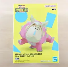 クレヨンしんちゃん フィギュア ぼーちゃん しんのすけ ２体 恐竜日記 ボー クレヨンしんちゃん フィギュア ぼーちゃん しんのすけ 2体 恐竜日記