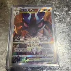 ポケモンカード ルカリオVSTAR SAR ローダー発送のサムネイル