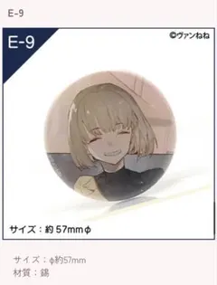 ヴァンねねくじ　A賞　ぬいぐるみ　E賞　缶バッジ ヴァンねねくじ E賞 缶バッジ-12 - メルカリ