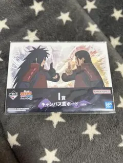 NARUTO 一番くじ キャンバス風ボード