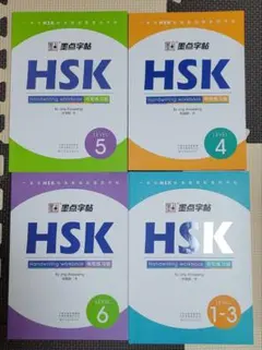 【HSK6級】標準教程上下・ワークブックセット HSK6級】標準教程上下・ワークブックセット - メルカリ