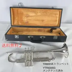 【メンテ済】 YAMAHA製 トランペット YTR4335G ハードケース メンテ済】 YAMAHA製 トランペット YTR4335G ハードケース