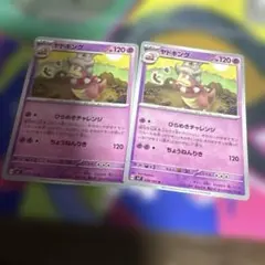 ヤドキング ひらめきチャレンジ