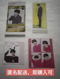 長尾謙杜 雑誌切り抜きセット