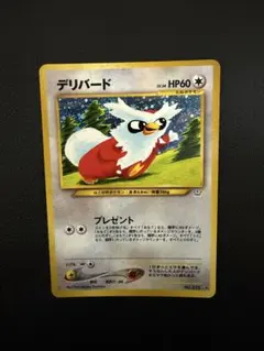 【美品】デリバード neo第3弾 めざめる伝説 vintage