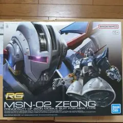 RG MSN-02 ZEONG 新タイプ用モビルスーツ - メルカリ