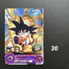 スーパードラゴンボールヒーローズ HR 孫悟空: 少年期 - メルカリ