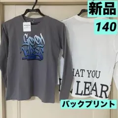 【新品タグ付まとめ売り】男の子140 長袖ロンT2枚/バックプリント白&グレー