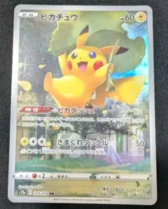 ピカチュウar 9枚セット　ポケモンカードゲーム
