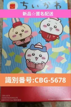 【新品匿名配送】ハチワレのハッピーセットトレイフォトフレームCBG-5678