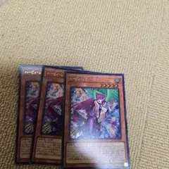 遊戯王OCG ハーピィ・レディ華麗なる分身 3枚セット