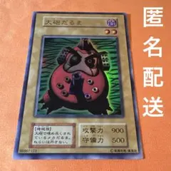 2026年最新】遊戯王 大砲だるま 初期の人気アイテム - メルカリ