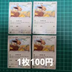 d*4様 イーブイ：「次世代ワールドホビーフェア '19 winter」 310