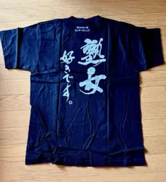 【希少】AOBA ICHIKO 青葉市子　T- SHIRT XL 2026年最新】青葉市子 tシャツの人気アイテム - メルカリ