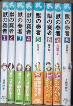獣の奏者☆講談社 青い鳥文庫 全8巻セット☆上橋菜穂子