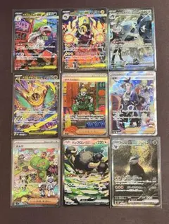 た*き様 ポケモンカード引退品　まとめ売り　SAR 9枚