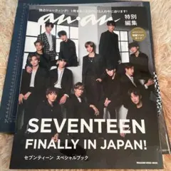 SEVENTEEN FINALLY IN JAPAN!セブンティーンスペシャル…
