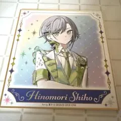 プロセカ5周年 感謝祭グッズ グリーティングカード 日野森志歩 箔押し