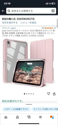 iPad mini 6/7 スタンド機能付きケース ピンク