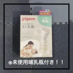 pigeon さく乳器 handy fit+