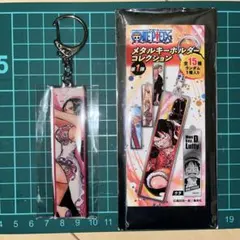 ONEPIECE メタルキーホルダーコレクション ハンコック