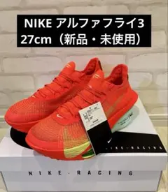 2025年最新】NIKE アルファフライ3の人気アイテム - メルカリ