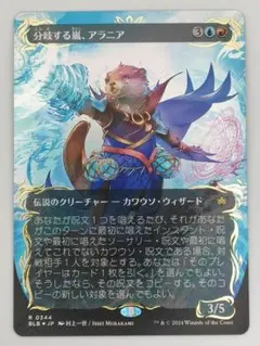 森の轟き、ルムラ レイズドfoil 新品未使用 日本語 ミントモール / MINT GAMES MTG(東日本橋) / 【BLB】【JPN