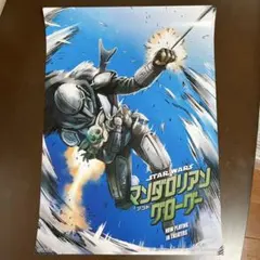 スターウォーズ マンダロリアン＆グローグー メタリック仕様 ポスター