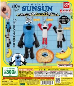 【ひょっこりノンノン】パペットスンスン　つまんでつなげてひょっこり！ますこっと