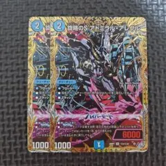 【メルカリ便翌日発送】旋略のS アドミラルアレグル　シク　シークレット4枚セット 旋略のS アドミラルアレグル シク シークレット4枚セット - メルカリ