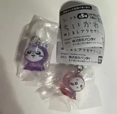 ちいかわ めじるしアクセサリー3 2個セット