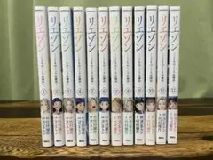 リエゾン　全巻セット リエゾン -こどものこころ診療所- 全巻セット（1-21巻 最新刊