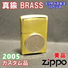 2026年最新】エリザベス 10ペンスの人気アイテム - メルカリ
