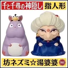 2025年最新】湯婆婆 フィギュアの人気アイテム - メルカリ