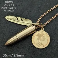 真鍮　ブラス　オリジナル　バレット&フェザー&コイン　フック　ネックレスのサムネイル