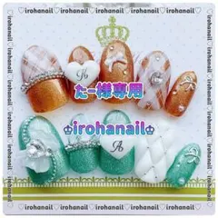 たー様専用★ネイルチップ★