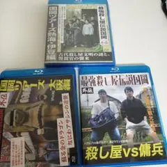 最強殺し屋伝説国岡　国岡ツアーズ 3枚セットブルーレイ