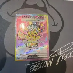 2026年最新】ピカチュウEX sar 傷ありの人気アイテム - メルカリ