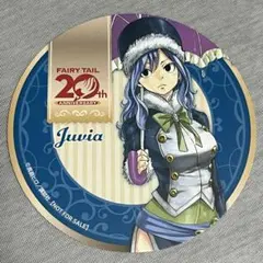 フェアリーテイル ジュビア グレイ 限定カード 特典 プリンセスカフェ
