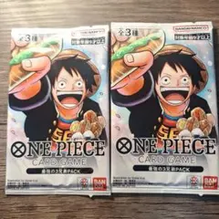 最強ジャンプ 応募者全員サービス　最強の三兄弟PACK