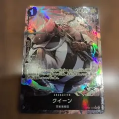 ワンピースカードゲーム クイーン OP08-080 Rパラレルのサムネイル