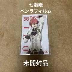 アイナナ アイドリッシュセブン 七瀬陸 ペンライト リングライト まとめ売り 2025年最新】七瀬陸 ペンライトの人気アイテム - メルカリ