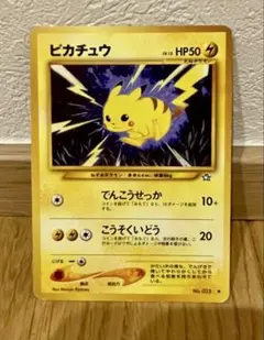 2026年最新】ピカチュウ 旧裏 マークありの人気アイテム - メルカリ