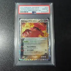 PSA10 マグマ団のグラードン 25周年 プロモ 011/025 PSA10】マグマ団のグラードン 25th 011/025 プロモ - メルカリ