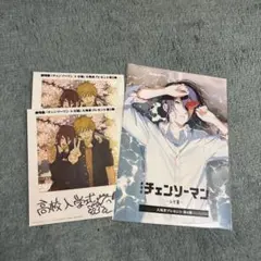 未開封　劇場版 チェンソーマン レゼ篇入場者特典 第4弾×1、第5弾×2セット