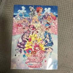 新品未開封　わんだふるぷりきゅあ! オフィシャルコンプリートブック