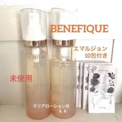 BENEFIQUE クリアローションセット未使用Ⅲ&未使用に近いⅡのサムネイル