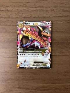 2026年最新】ガルーラEXの人気アイテム - メルカリ