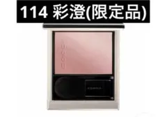 SUQQU ブラーリングカラーブラッシュ チーク 114 彩澄 - メルカリ