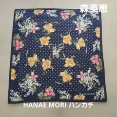HANAE MORI ハンカチ ネイビー ドット 花柄